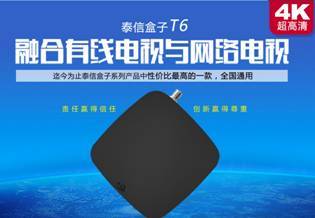 “会飞”的有线网络机顶盒 电视节目的新纪元