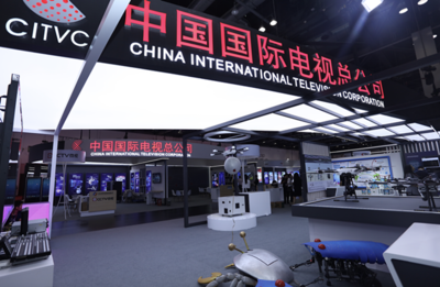 光影礼赞七十载 第十六届中国国际影视节目展与新征途上的广电力量