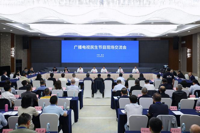 全国广播电视民生节目现场交流会在重庆召开 山东广播电视台《我为